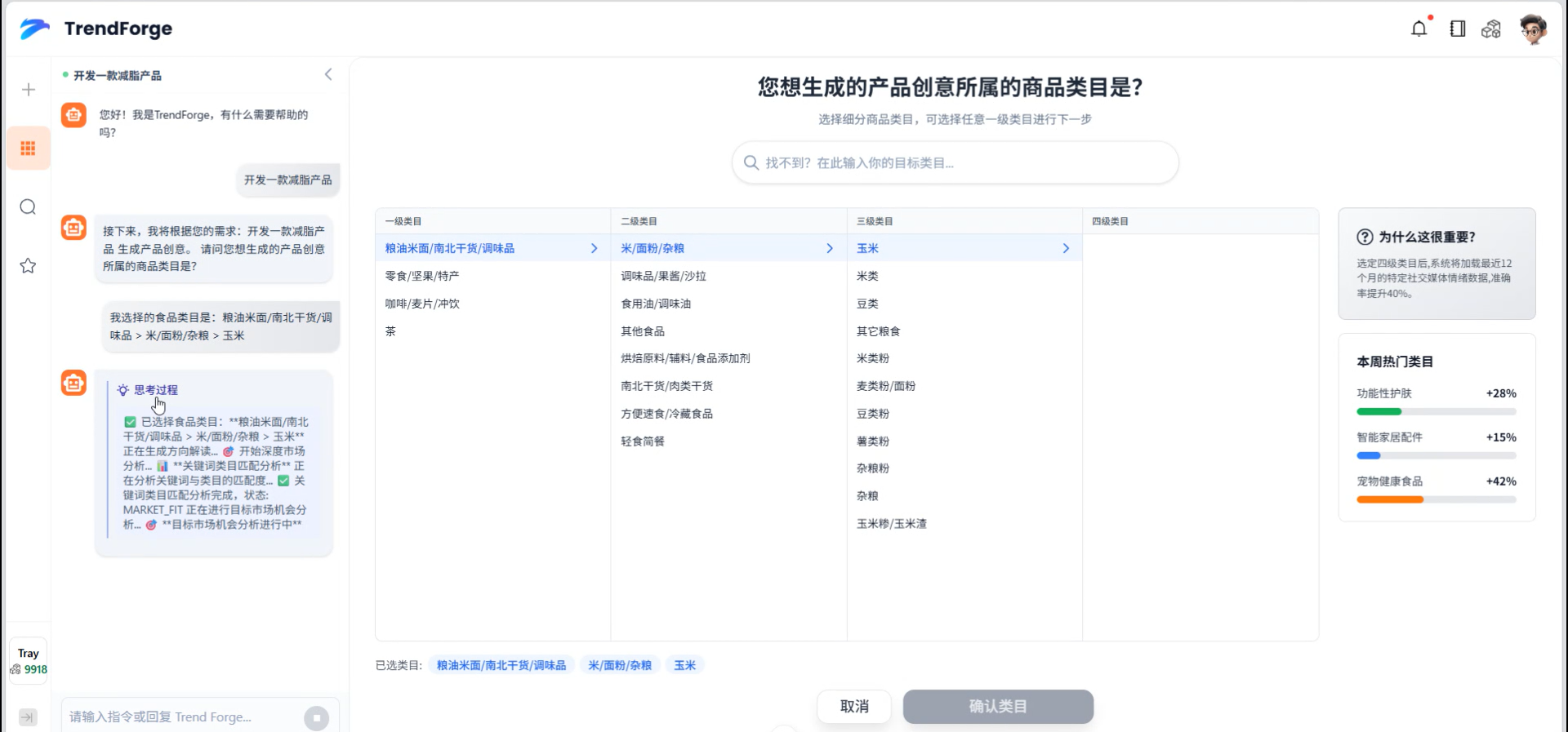 AI 产品创意生成与演示自动化系统 截图 1